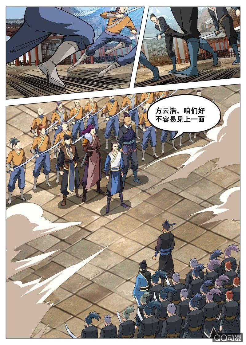 【大剑神】漫画-（第93话 方韩开战）章节漫画下拉式图片-11.jpg