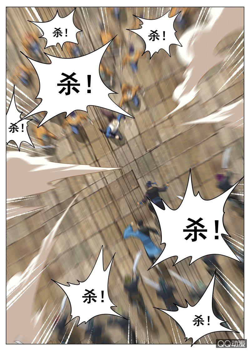 【大剑神】漫画-（第93话 方韩开战）章节漫画下拉式图片-18.jpg