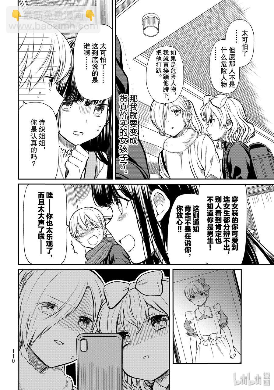 《大姐养你呀》漫画最新章节178 完美女性免费下拉式在线观看章节第【2】张图片