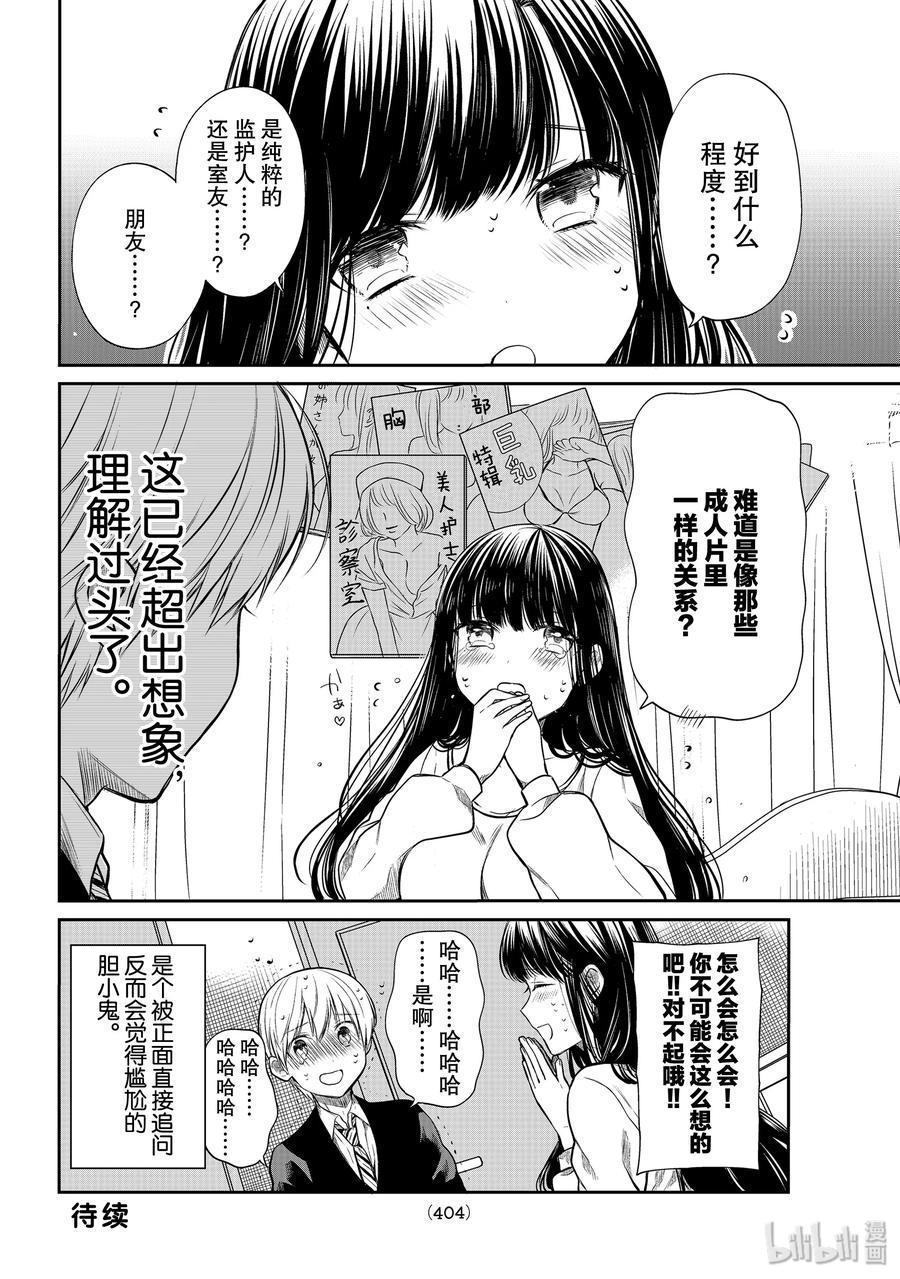 《大姐养你呀》漫画最新章节181 做人真好免费下拉式在线观看章节第【4】张图片