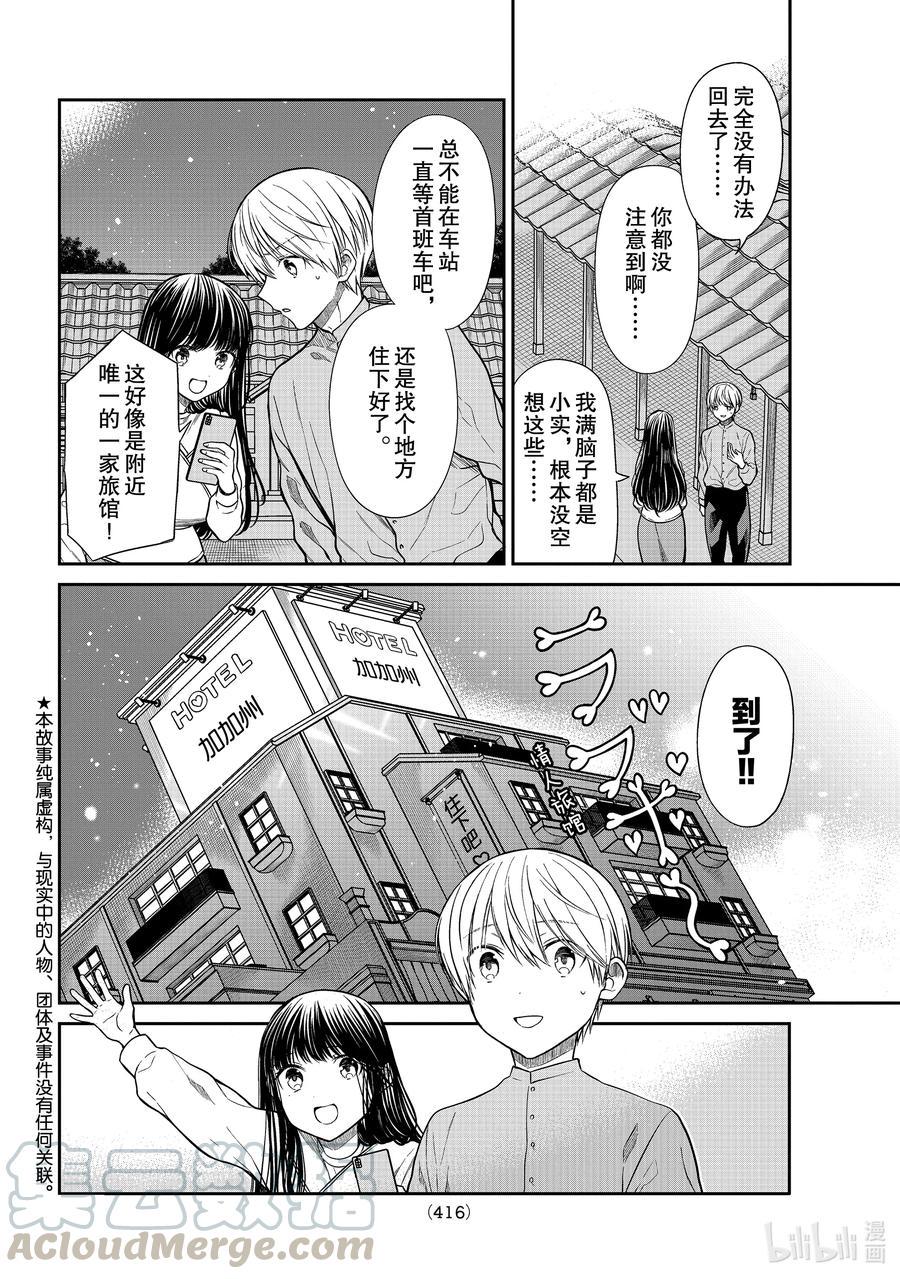 《大姐养你呀》漫画最新章节286 暴露无疑免费下拉式在线观看章节第【2】张图片