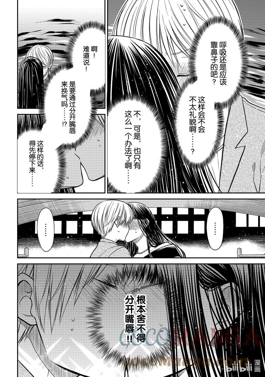 《大姐养你呀》漫画最新章节310 别松开嘴唇免费下拉式在线观看章节第【6】张图片