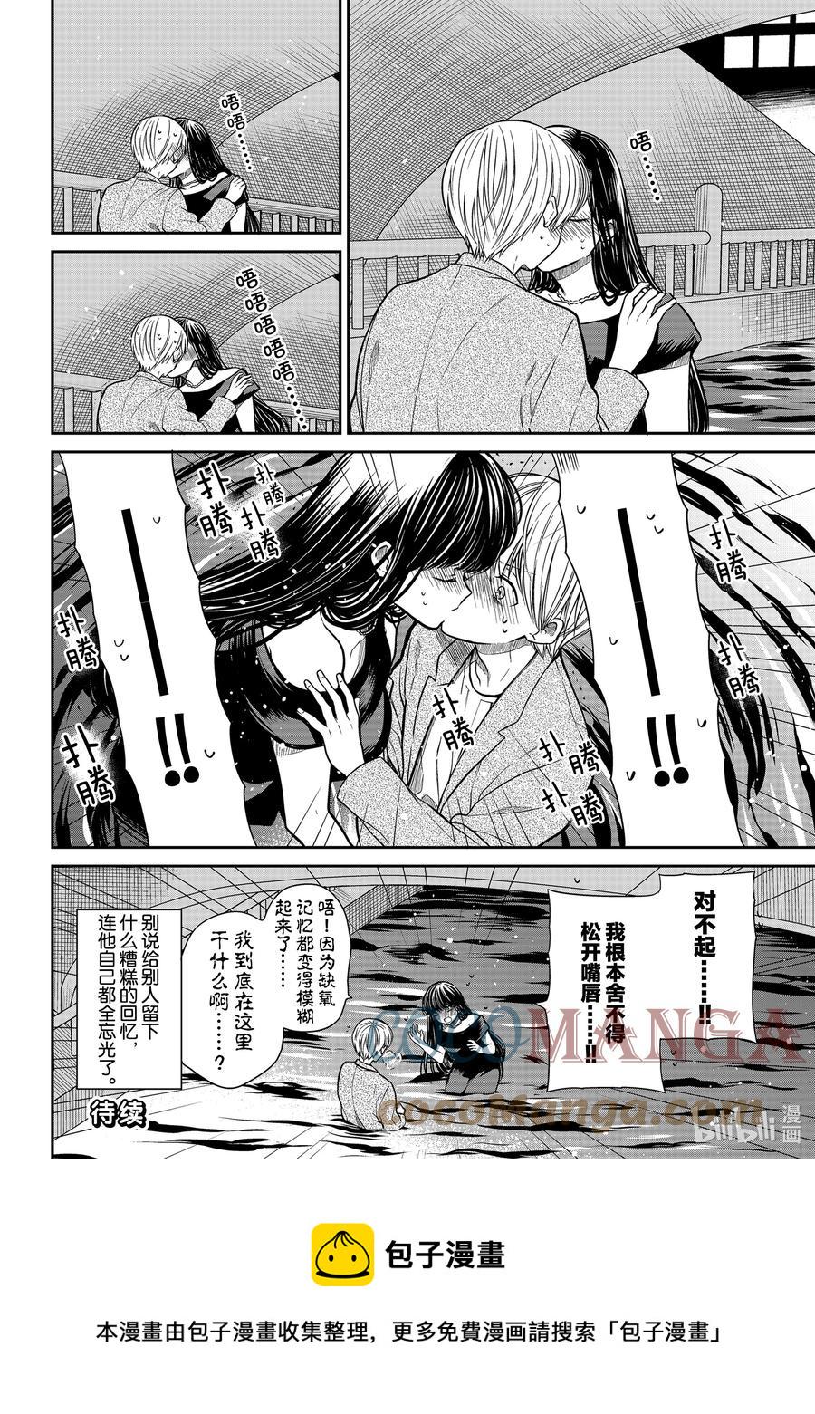 《大姐养你呀》漫画最新章节310 别松开嘴唇免费下拉式在线观看章节第【8】张图片