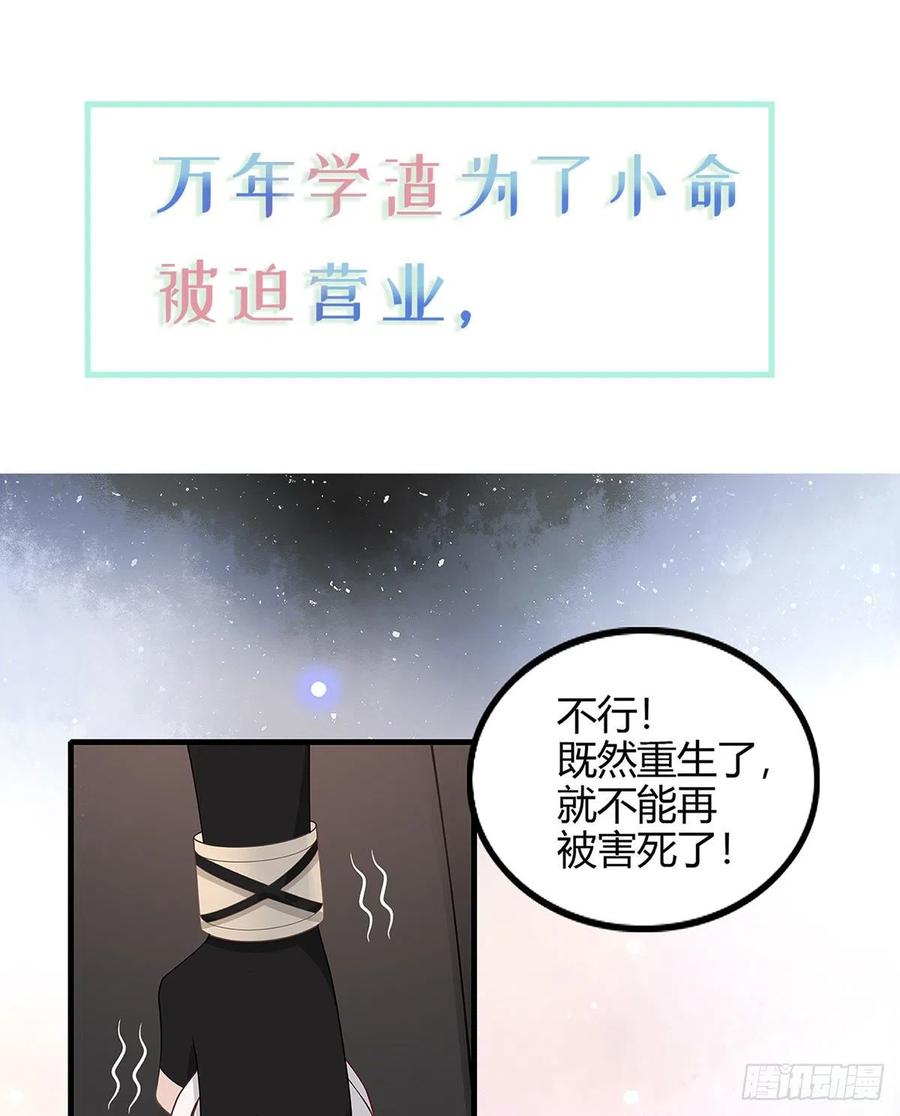 《当影后不如念清华》漫画最新章节序章 今天我就搞学习免费下拉式在线观看章节第【16】张图片