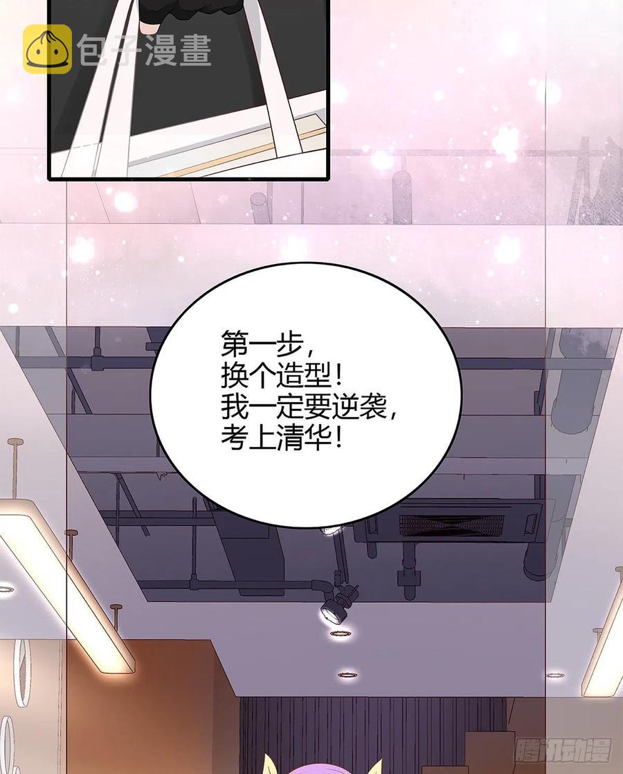 《当影后不如念清华》漫画最新章节序章 今天我就搞学习免费下拉式在线观看章节第【17】张图片