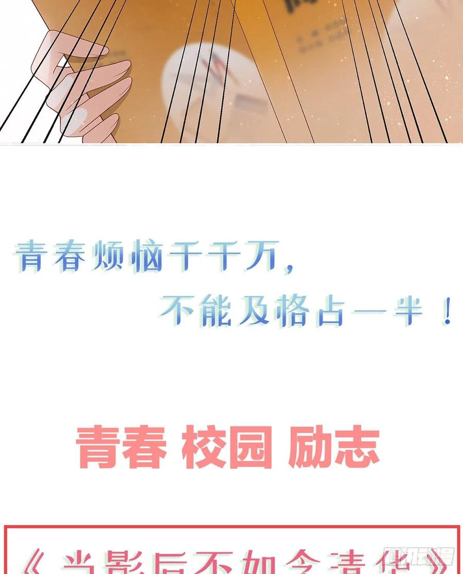 《当影后不如念清华》漫画最新章节序章 今天我就搞学习免费下拉式在线观看章节第【24】张图片
