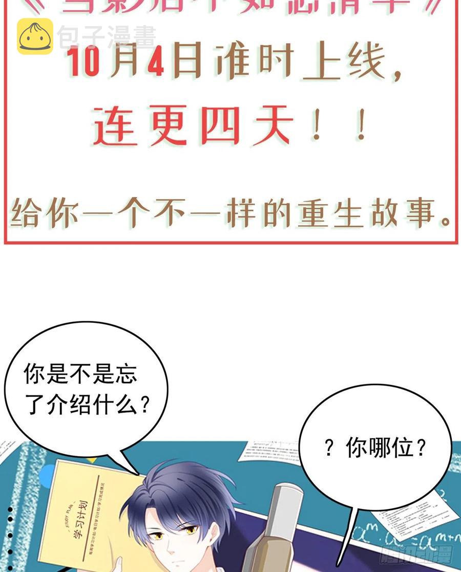 《当影后不如念清华》漫画最新章节序章 今天我就搞学习免费下拉式在线观看章节第【25】张图片
