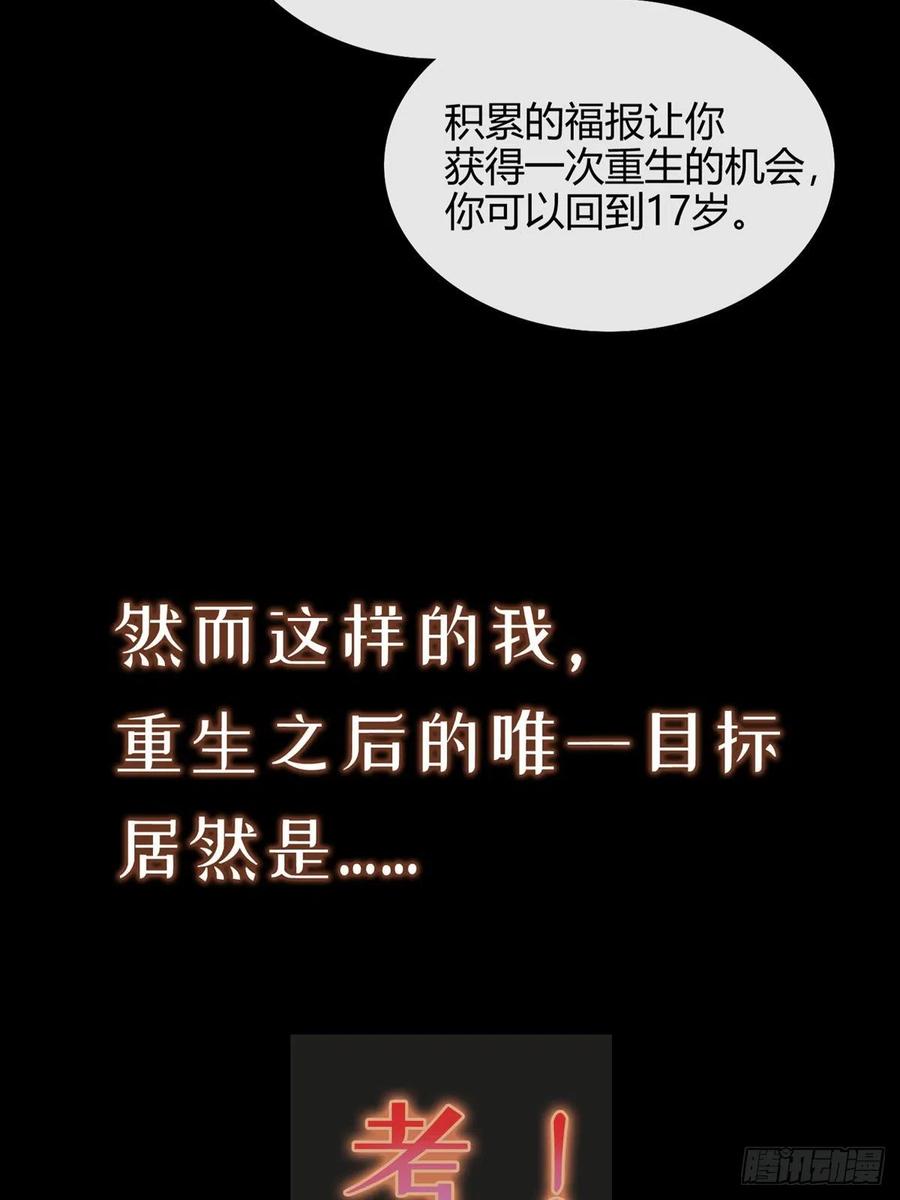 《当影后不如念清华》漫画最新章节序章 今天我就搞学习免费下拉式在线观看章节第【9】张图片