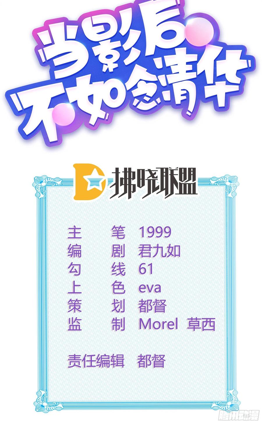 《当影后不如念清华》漫画最新章节影后之死免费下拉式在线观看章节第【2】张图片