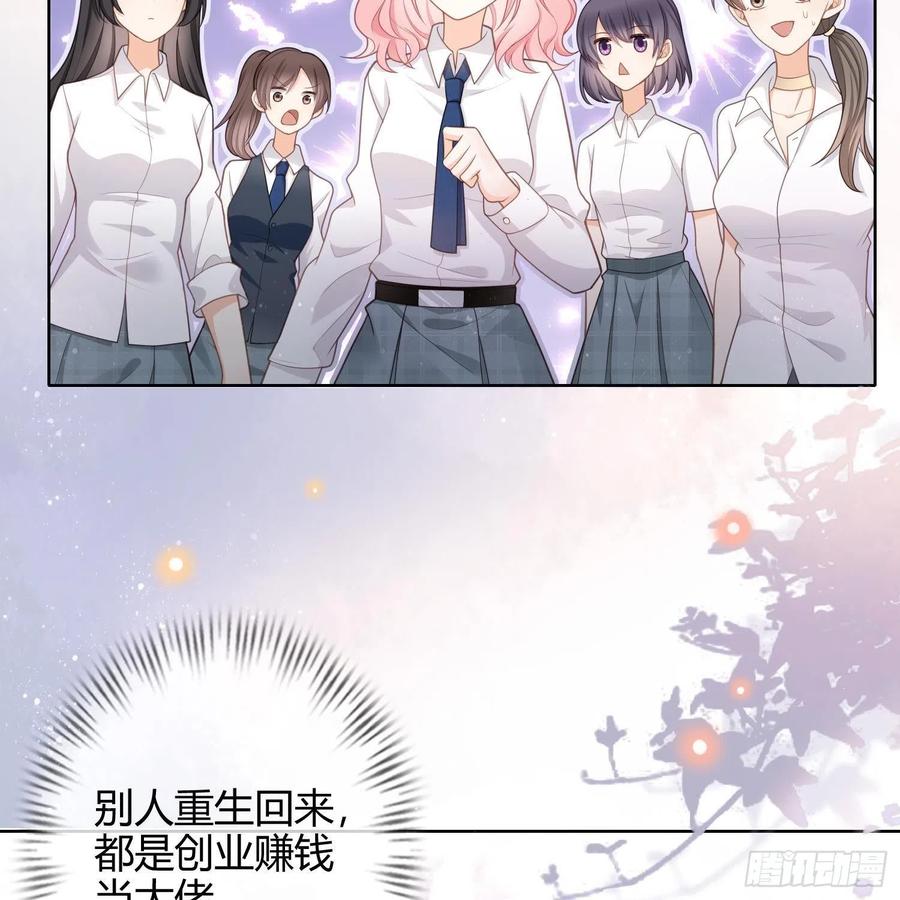 《当影后不如念清华》漫画最新章节影后之死免费下拉式在线观看章节第【24】张图片