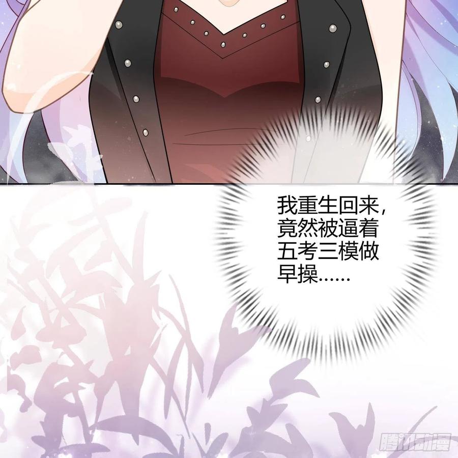 《当影后不如念清华》漫画最新章节影后之死免费下拉式在线观看章节第【26】张图片