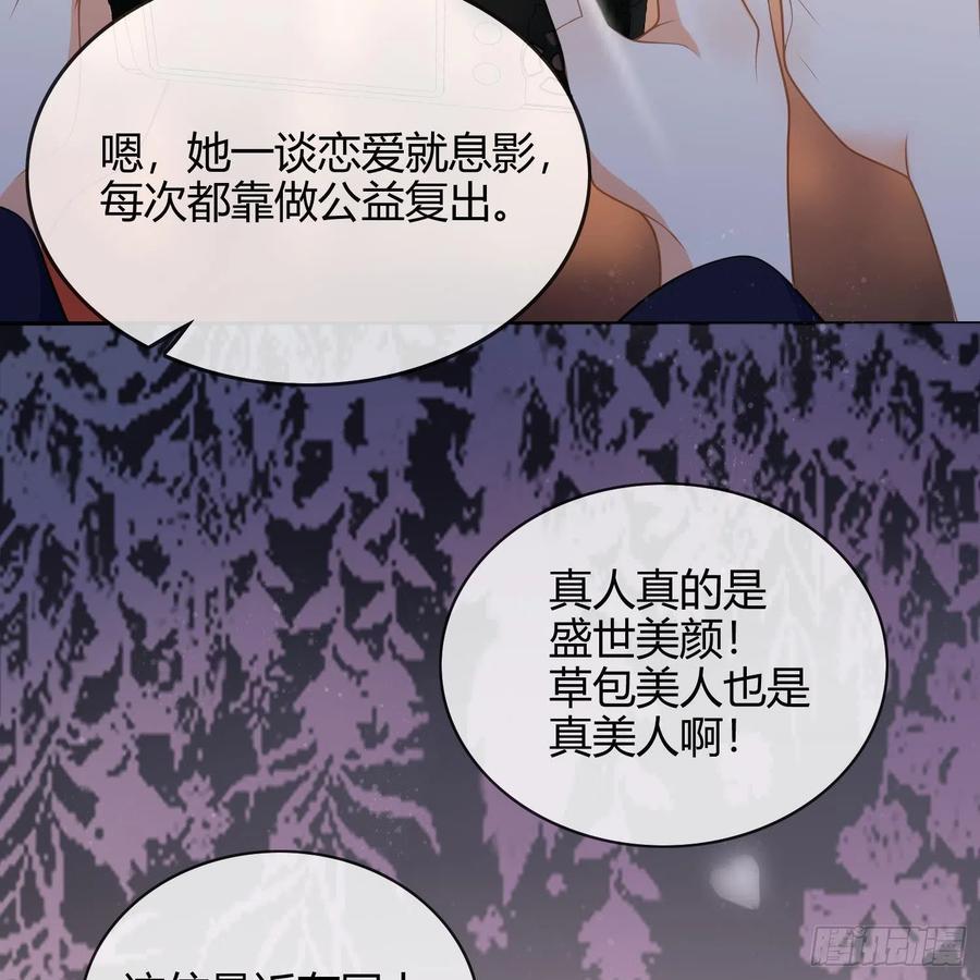 《当影后不如念清华》漫画最新章节影后之死免费下拉式在线观看章节第【32】张图片