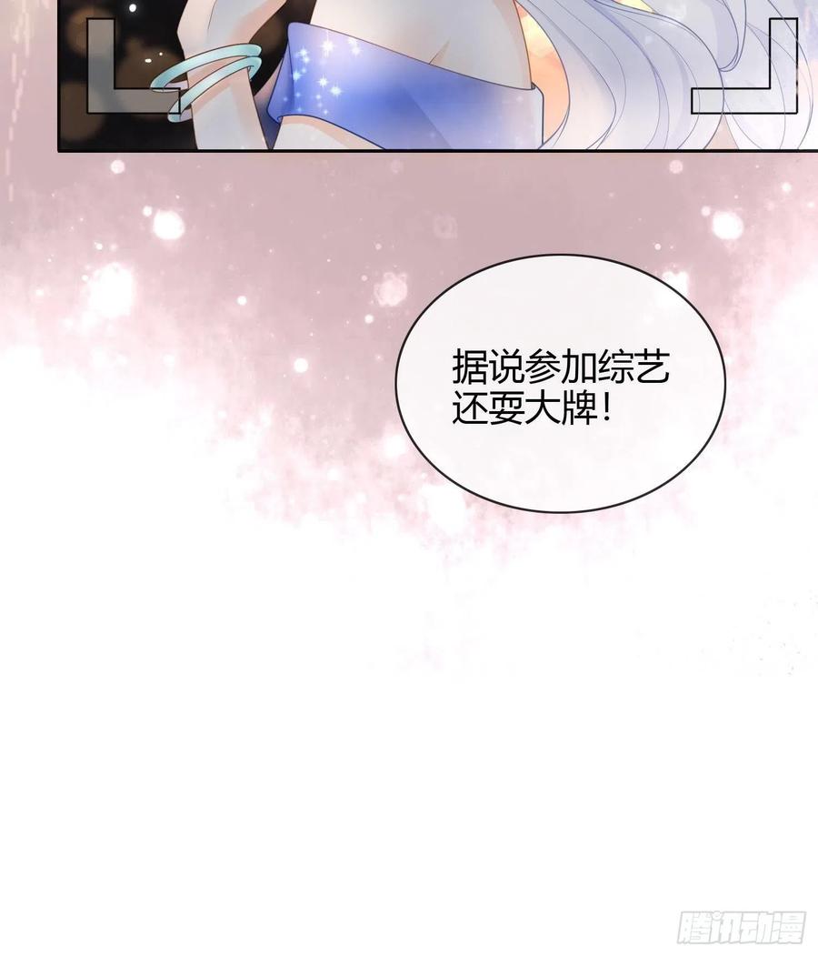 《当影后不如念清华》漫画最新章节影后之死免费下拉式在线观看章节第【34】张图片