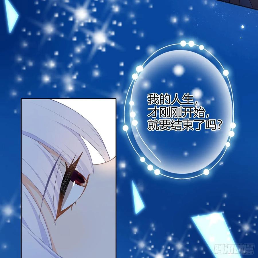 《当影后不如念清华》漫画最新章节影后之死免费下拉式在线观看章节第【40】张图片