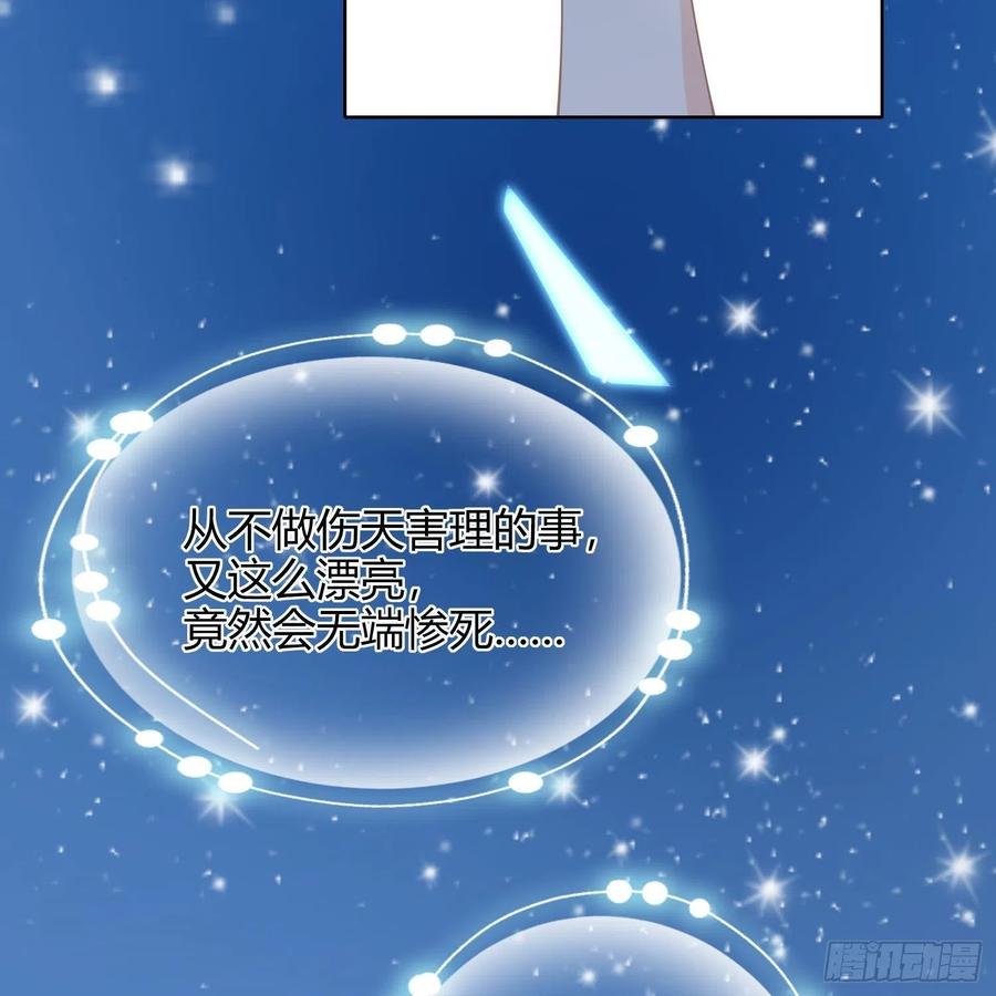 《当影后不如念清华》漫画最新章节影后之死免费下拉式在线观看章节第【42】张图片