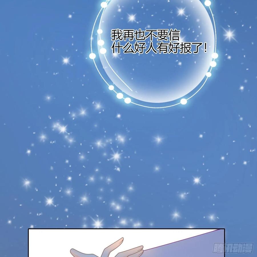 《当影后不如念清华》漫画最新章节影后之死免费下拉式在线观看章节第【43】张图片