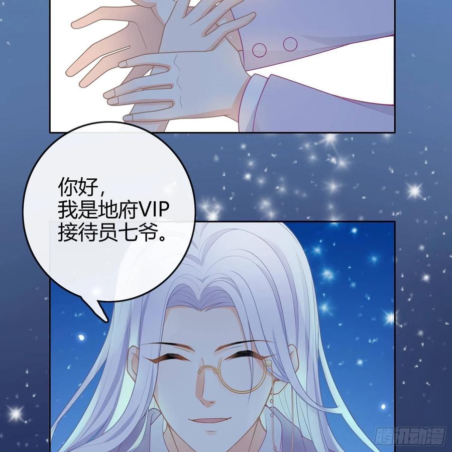 《当影后不如念清华》漫画最新章节影后之死免费下拉式在线观看章节第【44】张图片