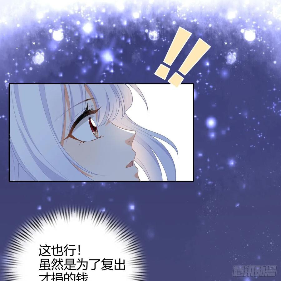 《当影后不如念清华》漫画最新章节影后之死免费下拉式在线观看章节第【47】张图片