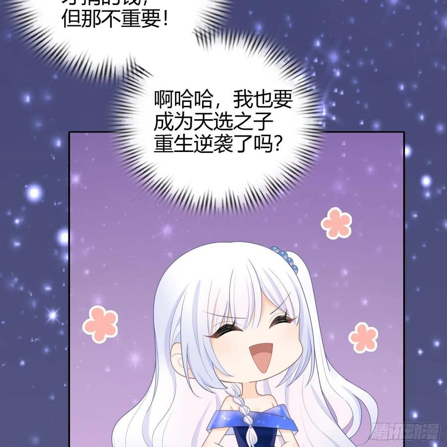 《当影后不如念清华》漫画最新章节影后之死免费下拉式在线观看章节第【48】张图片