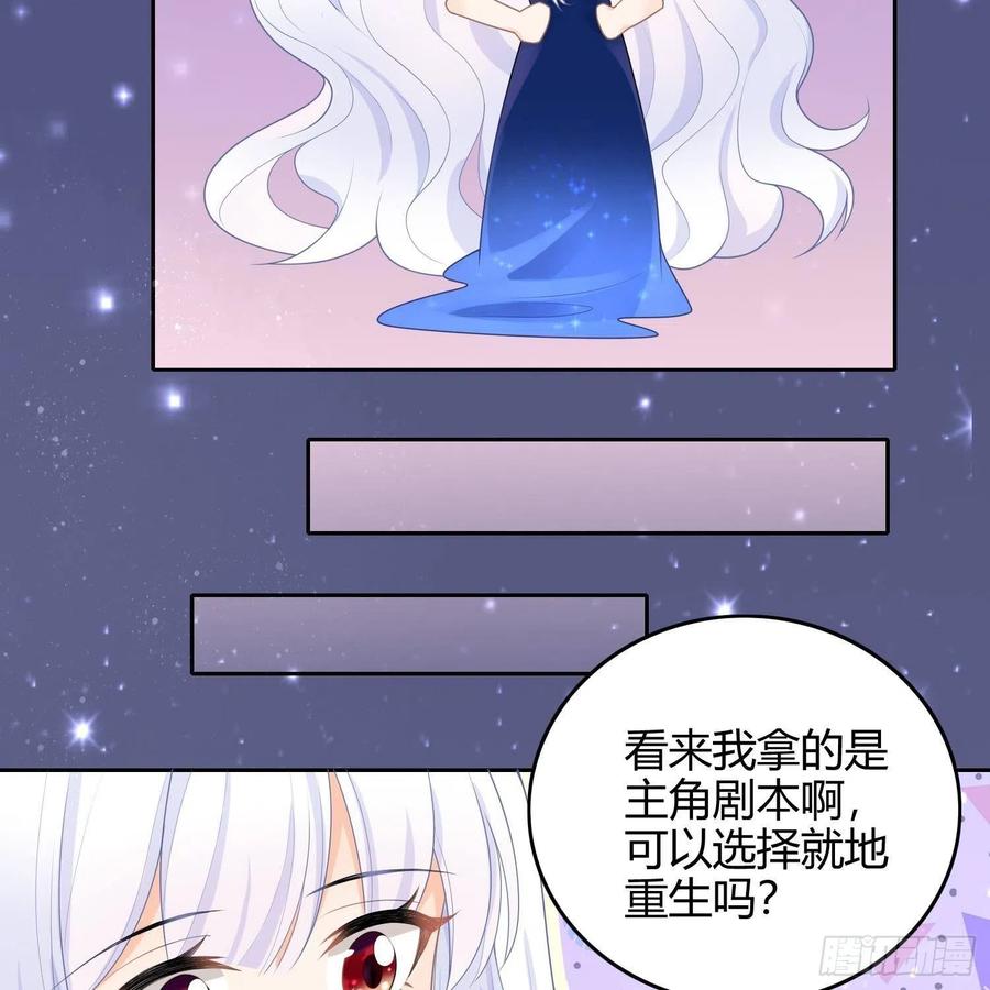 《当影后不如念清华》漫画最新章节影后之死免费下拉式在线观看章节第【49】张图片
