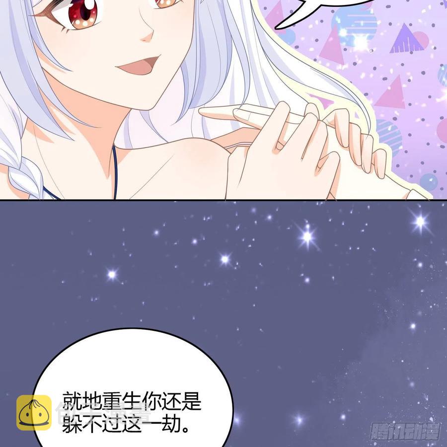 《当影后不如念清华》漫画最新章节影后之死免费下拉式在线观看章节第【50】张图片