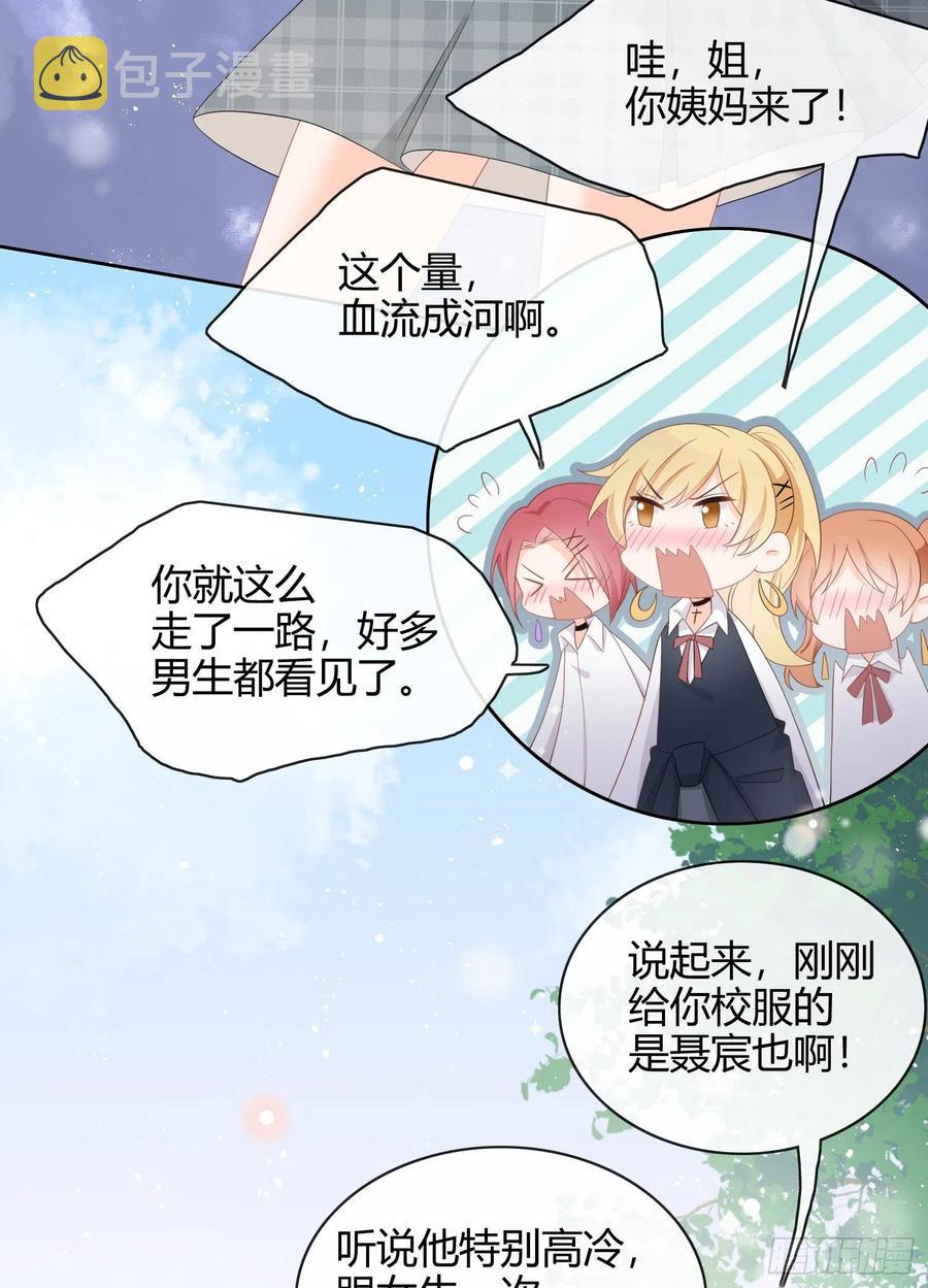 《当影后不如念清华》漫画最新章节美人只配强者拥有免费下拉式在线观看章节第【14】张图片