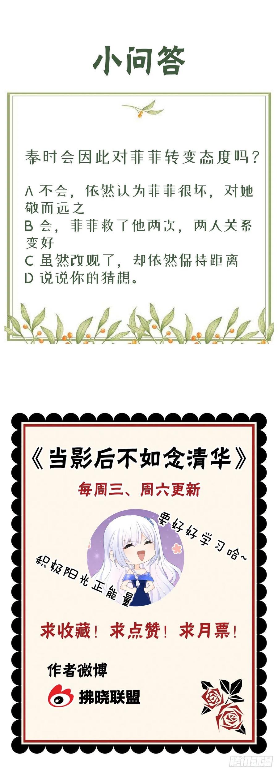 《当影后不如念清华》漫画最新章节美人只配强者拥有免费下拉式在线观看章节第【40】张图片