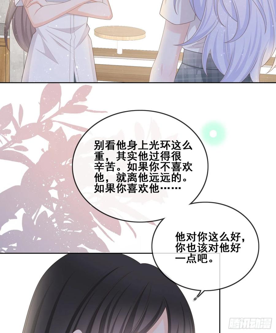 《当影后不如念清华》漫画最新章节我不讨厌你免费下拉式在线观看章节第【29】张图片