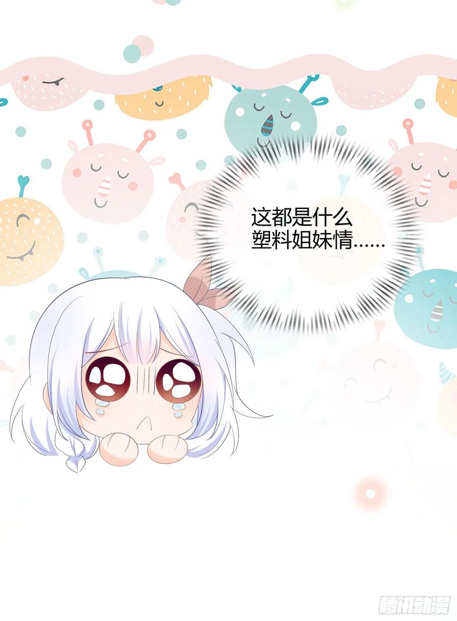 《当影后不如念清华》漫画最新章节这是什么人间小可爱？！免费下拉式在线观看章节第【7】张图片