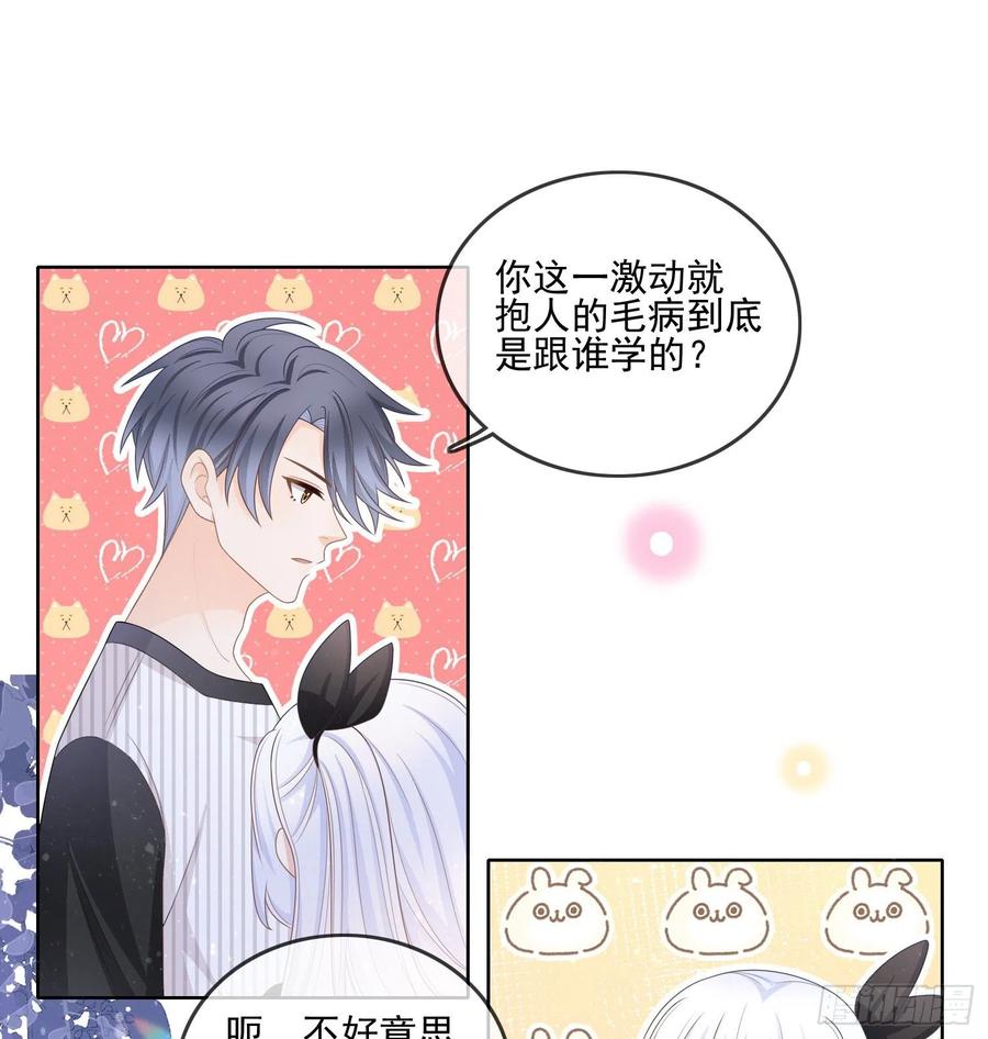 《当影后不如念清华》漫画最新章节四亿修得聂宸也免费下拉式在线观看章节第【14】张图片