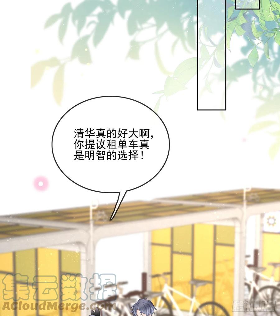 《当影后不如念清华》漫画最新章节四亿修得聂宸也免费下拉式在线观看章节第【34】张图片