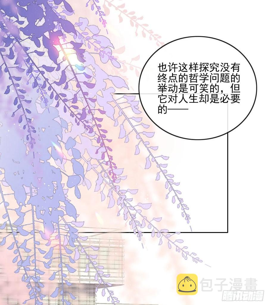 《当影后不如念清华》漫画最新章节四亿修得聂宸也免费下拉式在线观看章节第【6】张图片