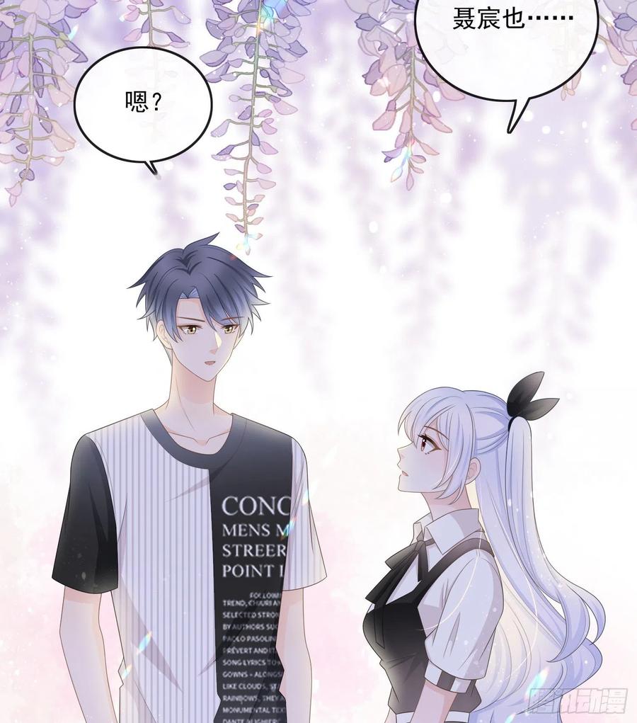 《当影后不如念清华》漫画最新章节四亿修得聂宸也免费下拉式在线观看章节第【9】张图片