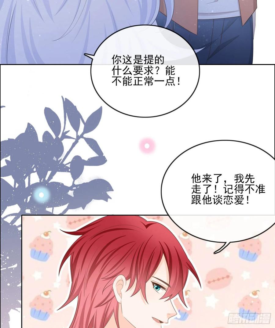 《当影后不如念清华》漫画最新章节陆放的怒火免费下拉式在线观看章节第【38】张图片