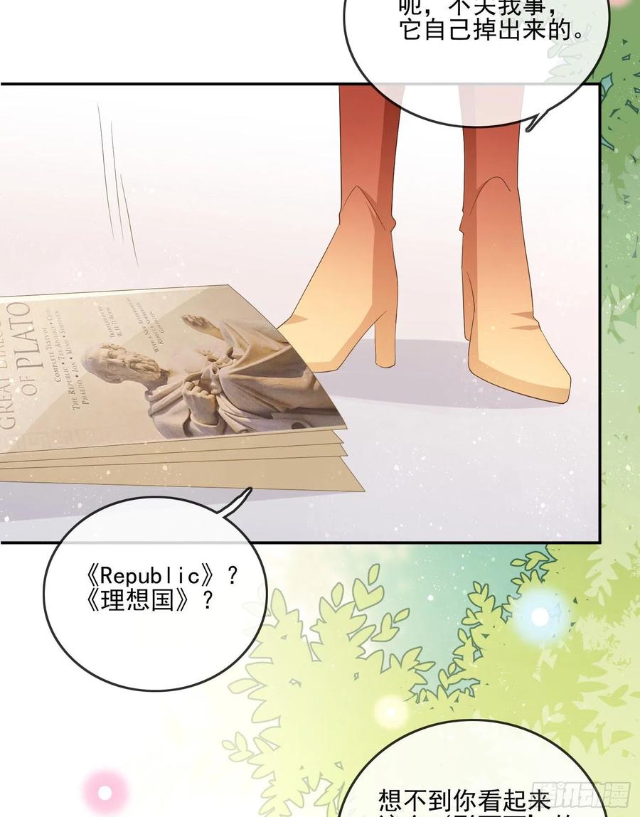 《当影后不如念清华》漫画最新章节报应来了免费下拉式在线观看章节第【11】张图片