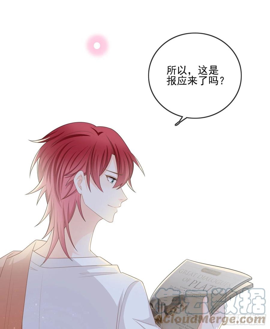 《当影后不如念清华》漫画最新章节报应来了免费下拉式在线观看章节第【28】张图片