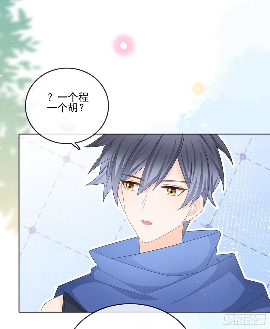 《当影后不如念清华》漫画最新章节报应来了免费下拉式在线观看章节第【35】张图片