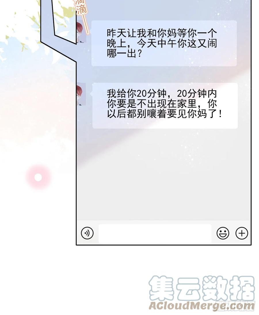 《当影后不如念清华》漫画最新章节报应来了免费下拉式在线观看章节第【43】张图片