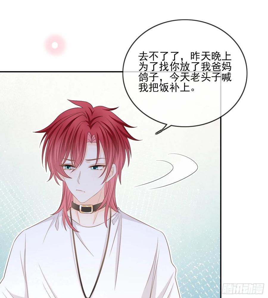 《当影后不如念清华》漫画最新章节报应来了免费下拉式在线观看章节第【44】张图片