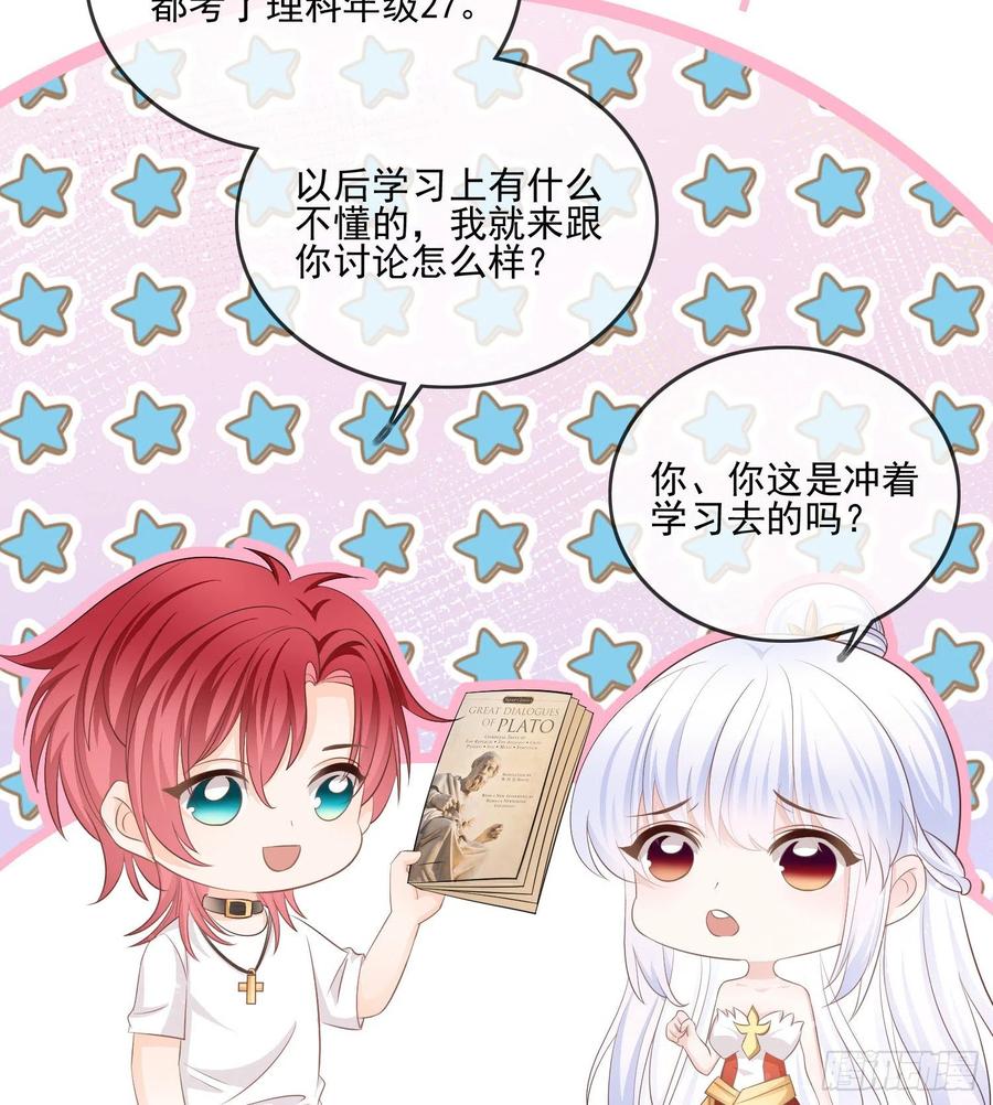 《当影后不如念清华》漫画最新章节报应来了免费下拉式在线观看章节第【47】张图片