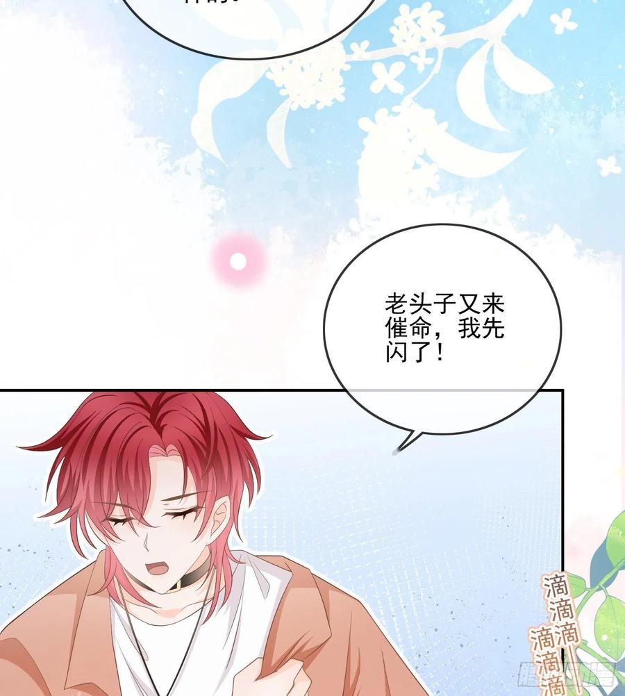 《当影后不如念清华》漫画最新章节报应来了免费下拉式在线观看章节第【50】张图片