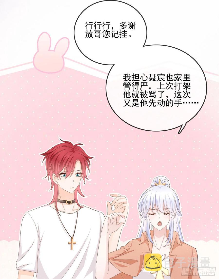 《当影后不如念清华》漫画最新章节报应来了免费下拉式在线观看章节第【8】张图片