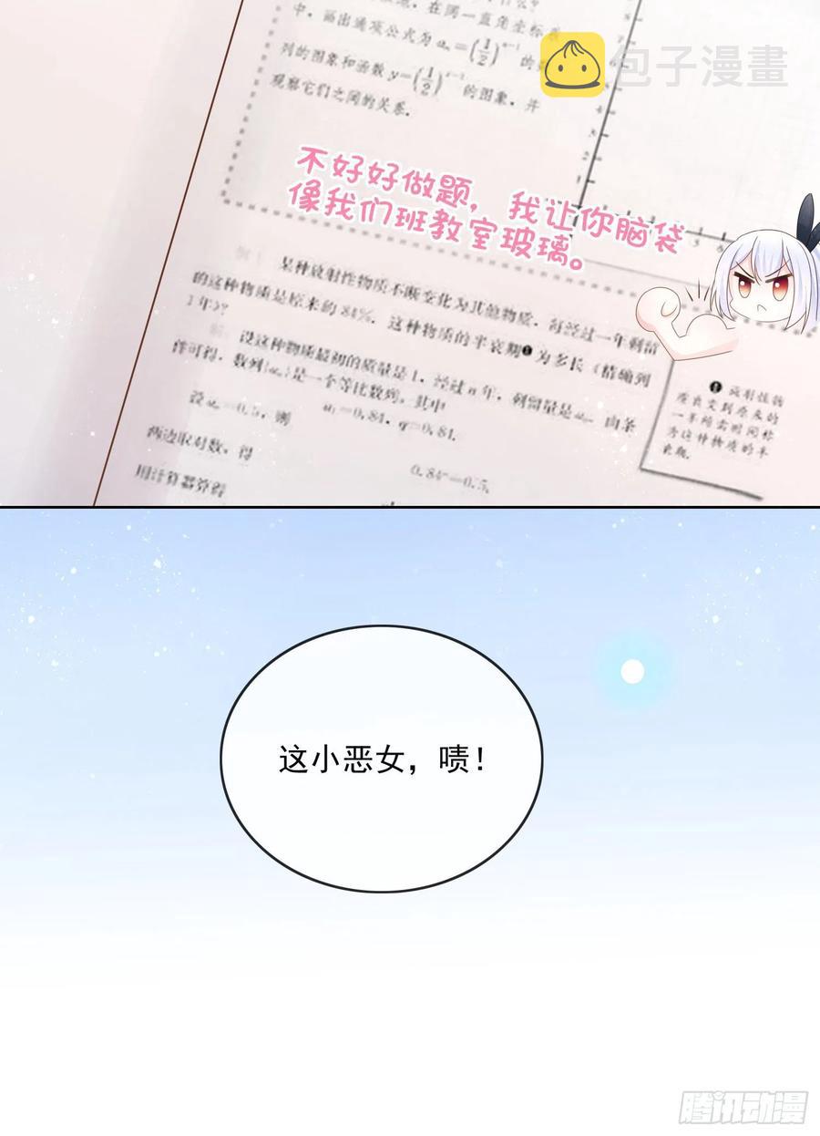 《当影后不如念清华》漫画最新章节渣男从良免费下拉式在线观看章节第【29】张图片