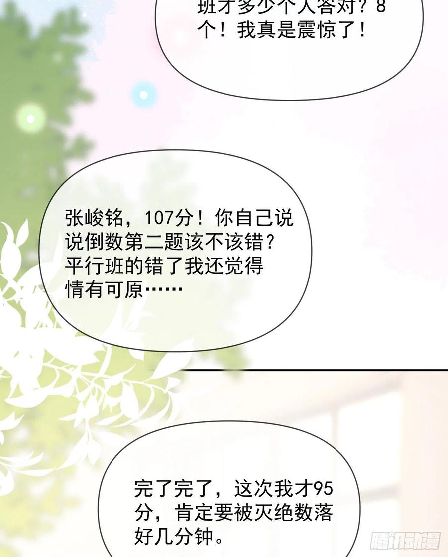 《当影后不如念清华》漫画最新章节手段升级免费下拉式在线观看章节第【11】张图片