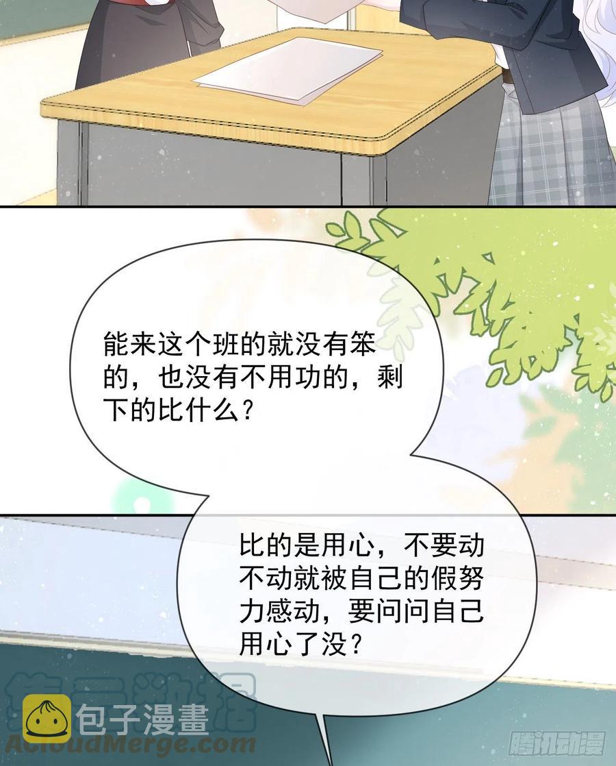 《当影后不如念清华》漫画最新章节手段升级免费下拉式在线观看章节第【19】张图片