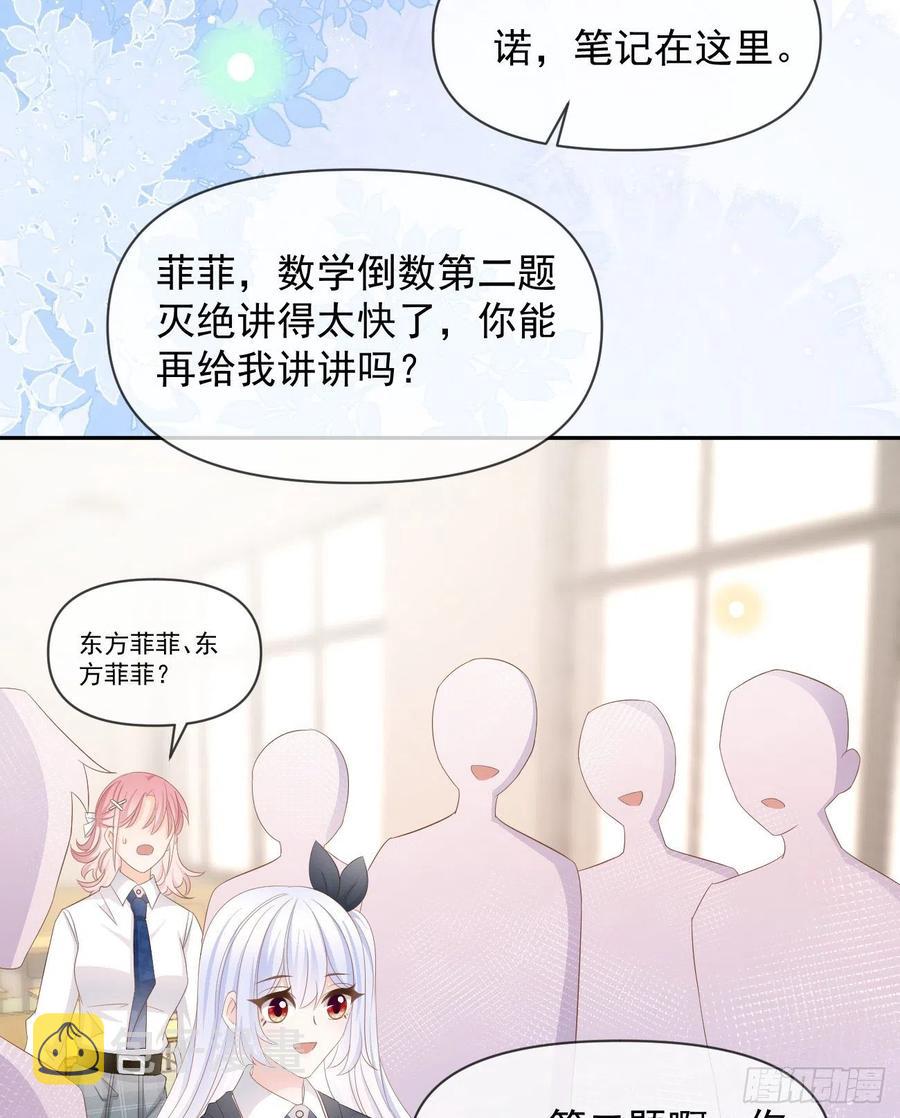 《当影后不如念清华》漫画最新章节手段升级免费下拉式在线观看章节第【23】张图片