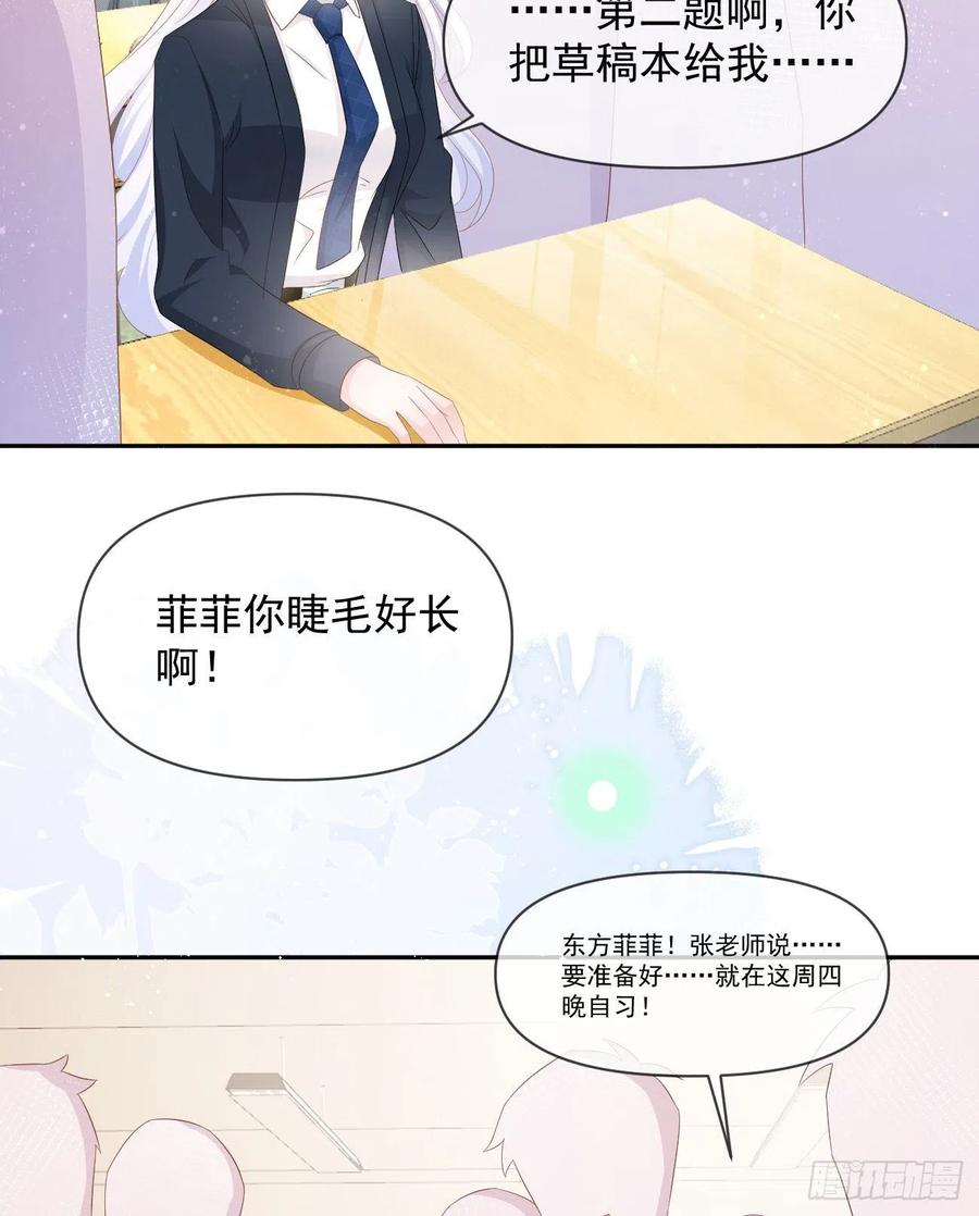 《当影后不如念清华》漫画最新章节手段升级免费下拉式在线观看章节第【24】张图片