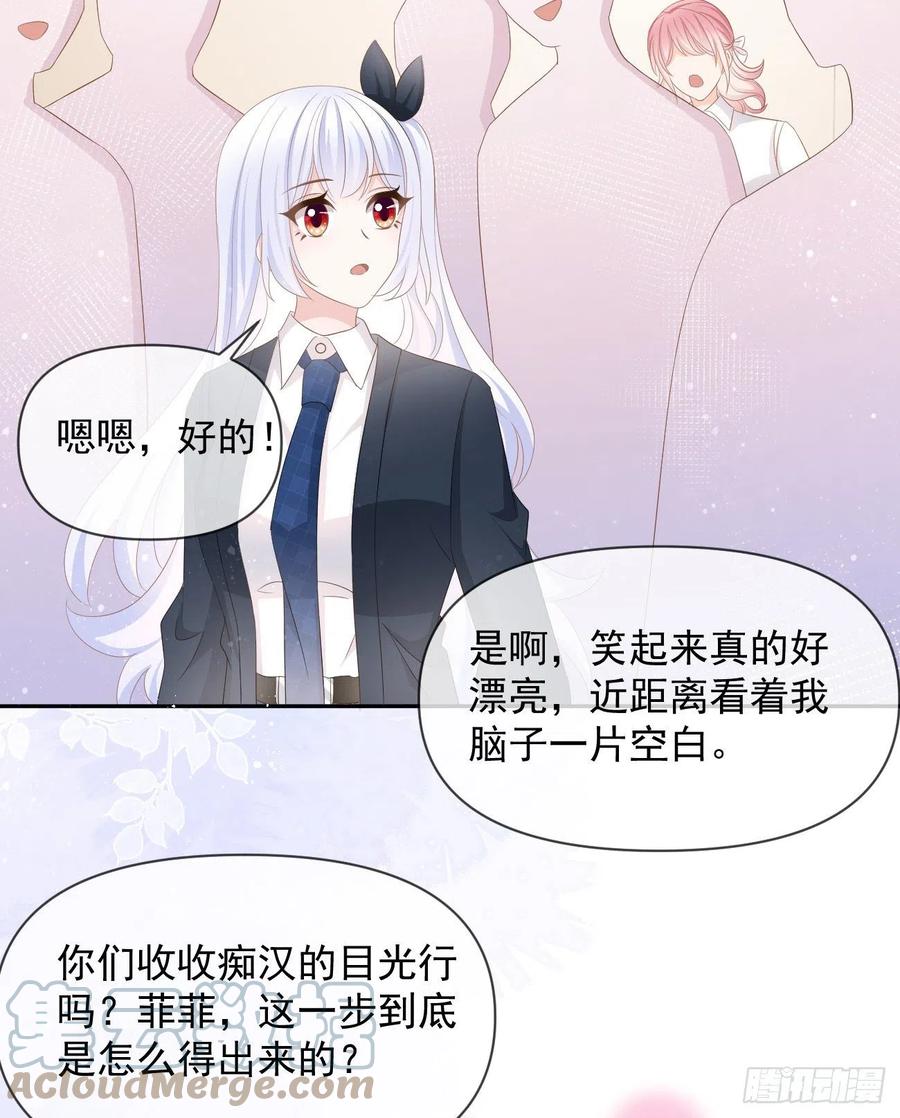 《当影后不如念清华》漫画最新章节手段升级免费下拉式在线观看章节第【25】张图片