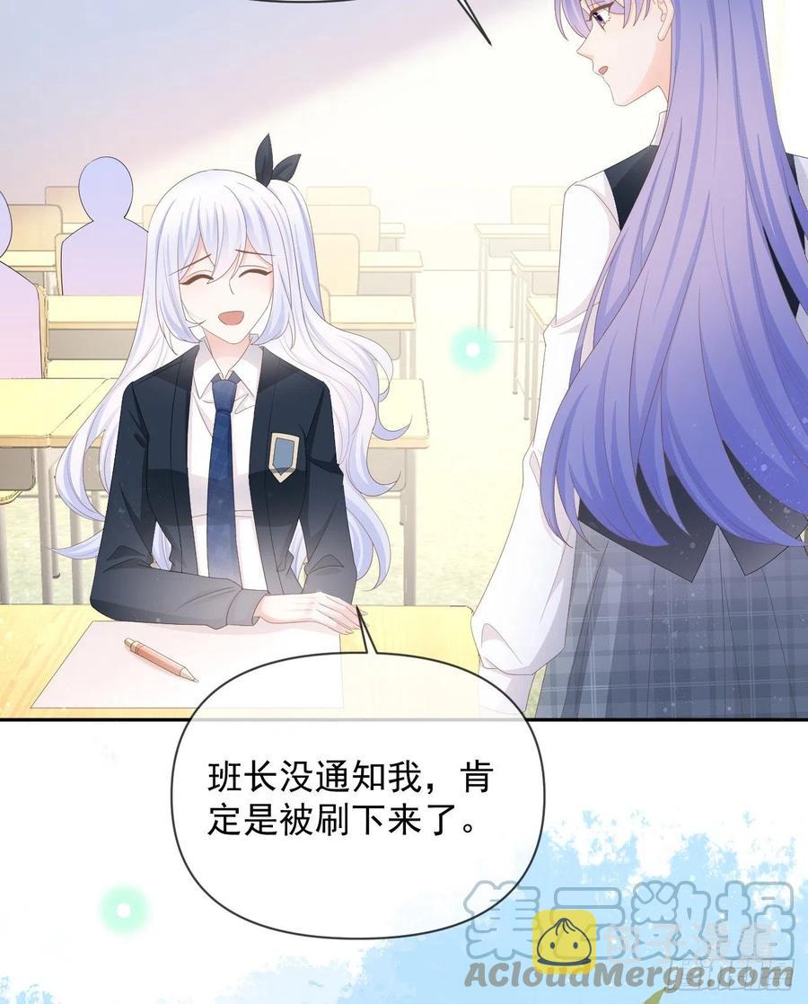 《当影后不如念清华》漫画最新章节手段升级免费下拉式在线观看章节第【34】张图片
