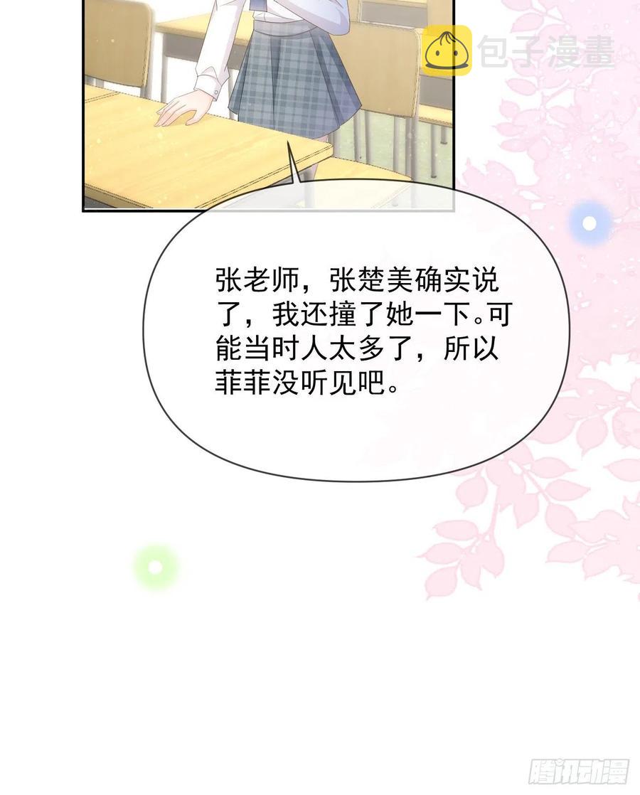 《当影后不如念清华》漫画最新章节手段升级免费下拉式在线观看章节第【42】张图片